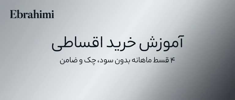 راهنمای خرید اقساطی با اعتبار تربپی (Torob Pay)