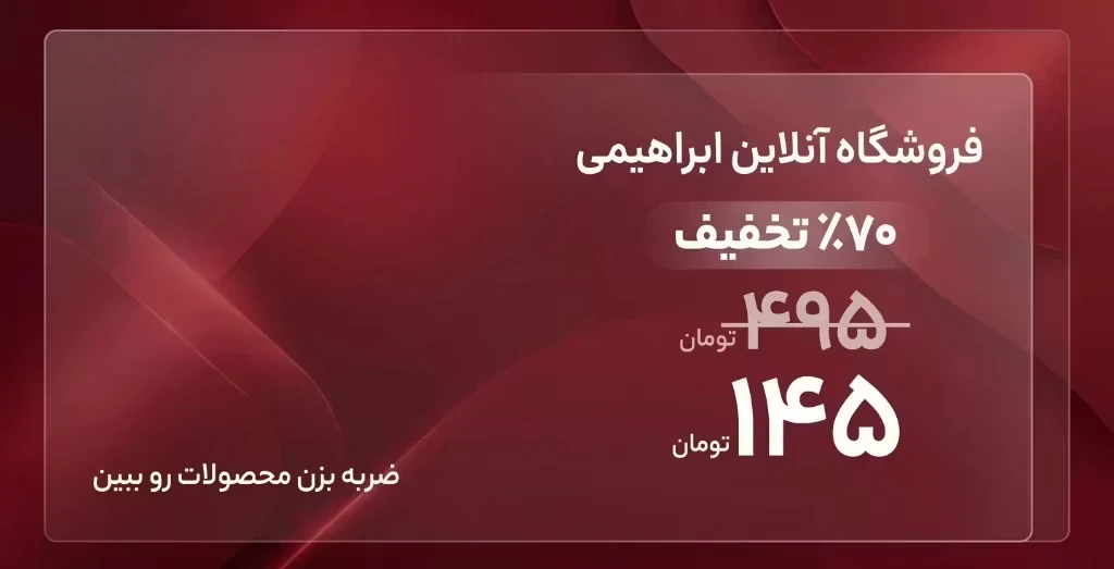 اجناس بهاره با 70 درصد تخفیف